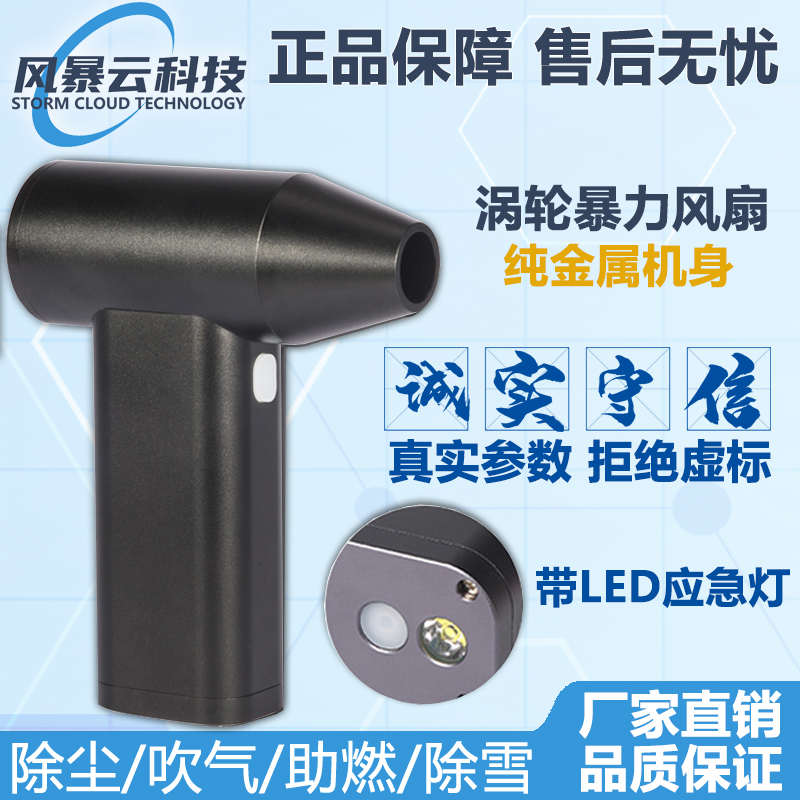 开模机身12V手持暴力涡轮风扇无刷电机吹风机便携式车载吹尘吹雪