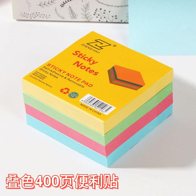 办公用品便利贴可爱彩色正方形400张厚便签纸创意文具便签