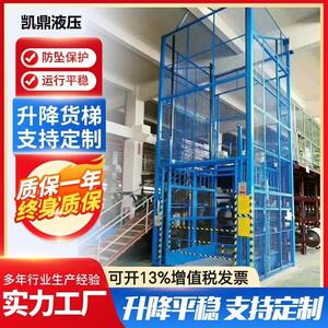 电动液压升降货梯 仓库厂房升降装卸货平台 固定导轨式升降货梯