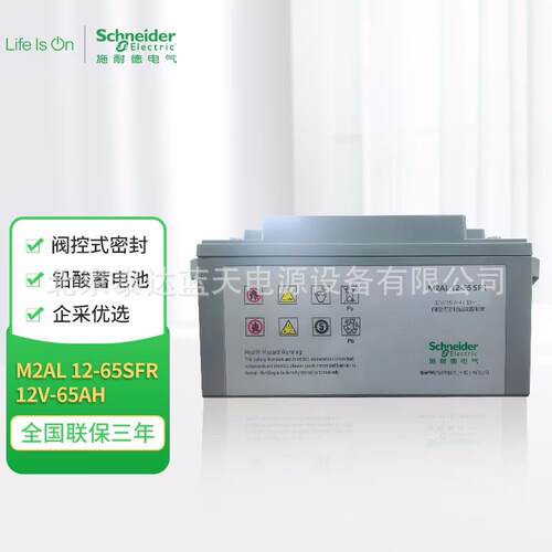 梅兰日兰蓄电池M2AL12-250SFR大容量储能12V250AH直流屏12V200AH