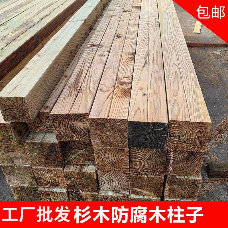 防腐木碳化木方柱户外花园凉亭柱子木方圆柱制作葡萄架长廊立柱