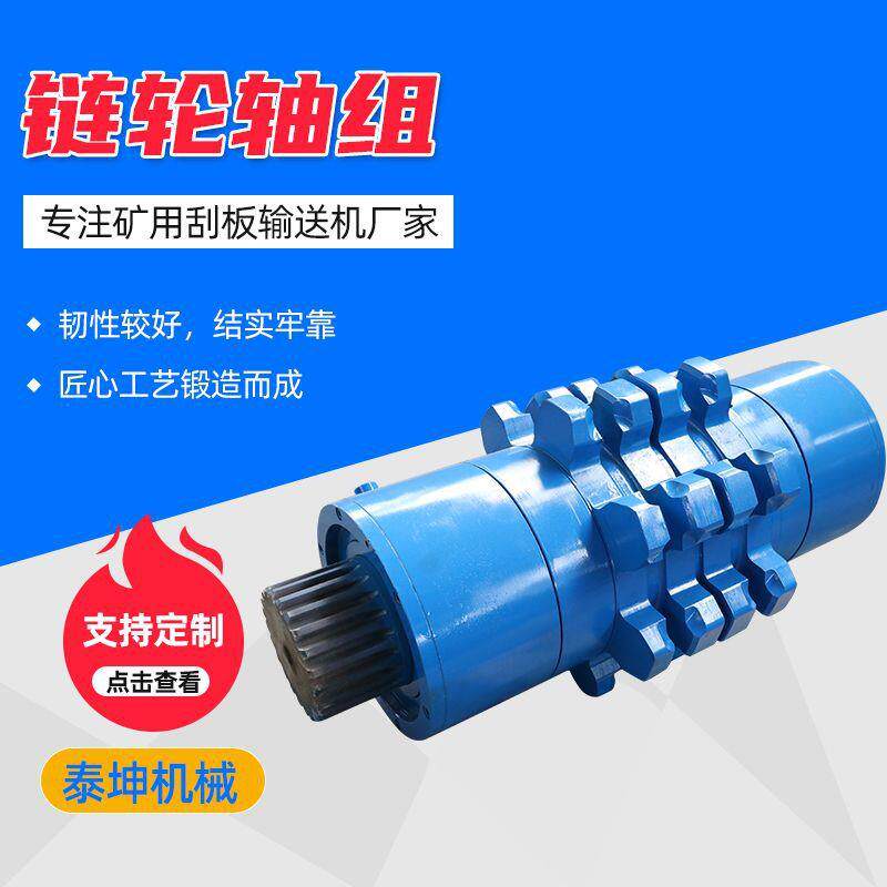 630刮板机配件转载机煤机矿用机械设备配件730锻打铸钢链轮组件