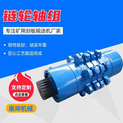 630刮板机配件转载机煤机矿用机械设备配件730锻打铸钢链轮组件