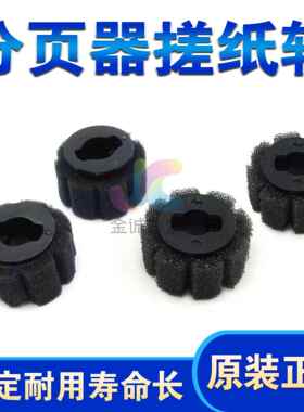 理光7503分页器海绵轮6503/90036502/8002/5100/5200/5210搓纸轮