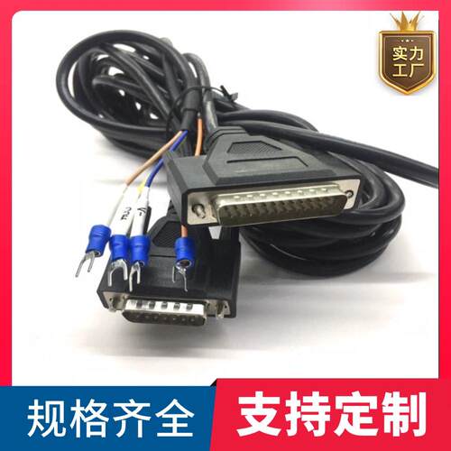 厂家直销纯铜打标机振镜线数字模拟线DB25转DB15数据信号线全注塑