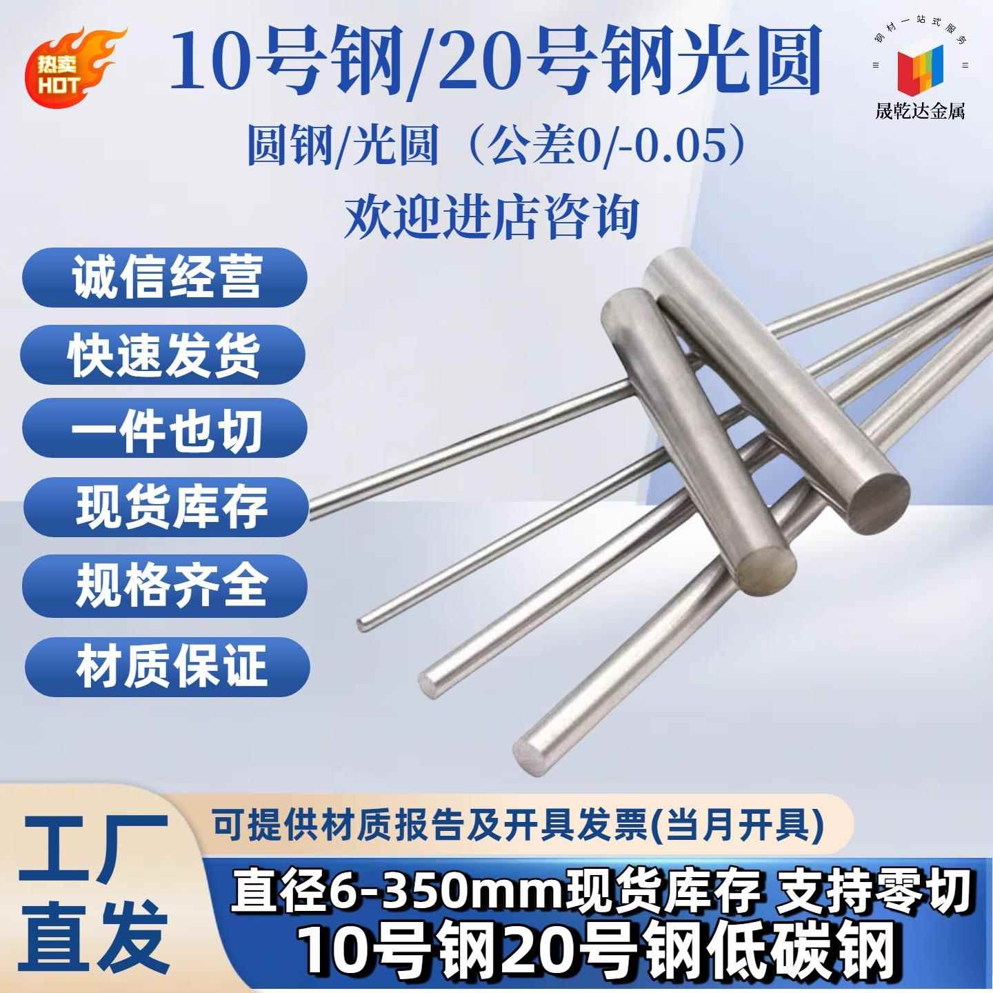 低碳钢20号钢圆棒10号钢光圆20号钢冷拉光圆黑皮毛圆圆钢走心机用