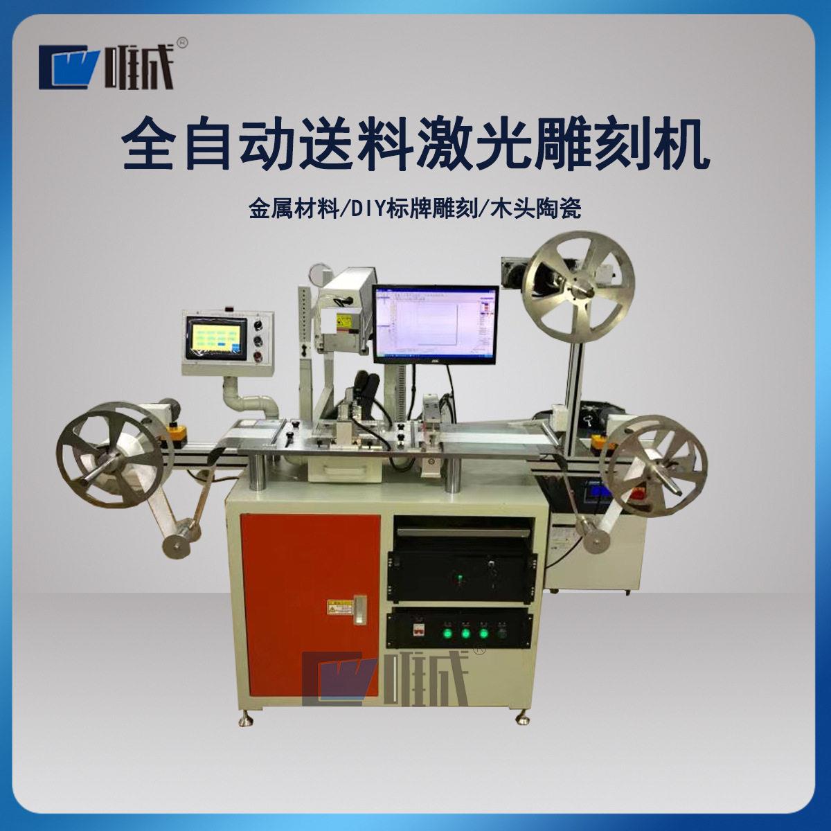 木制品雕刻设备 相框/工艺品/标牌雕刻全自动送料激光雕刻机