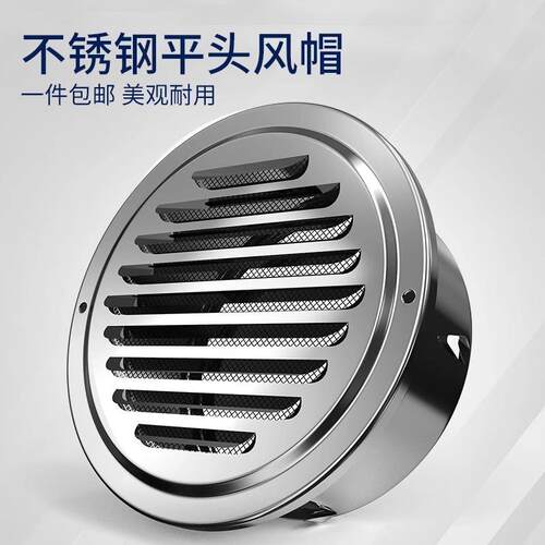 不锈钢平口风帽外墙出风口排风罩排气口油烟机排烟管通风网罩