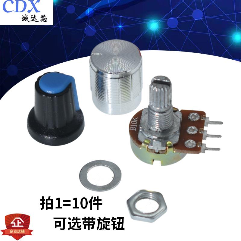 WH148可调电位器单联3脚B1KB2KB5KB10KB20KB50KB100KB500K15/20MM