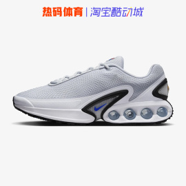 Nike耐克男鞋Air Max Dn 气垫耐磨回弹舒适透气跑步鞋 DV3337-005