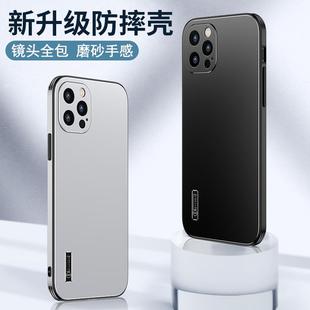 昌洽数码 金属保护套14Plus全包防摔13软 简约高端iPhone14奢华PM超薄14Pro时尚 适用于苹果15ProMax手机壳新款