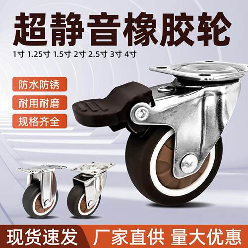 TPE静音1寸万向轮1.25寸平底万向轮1.5寸脚轮2寸橡胶家俱轮推拉轮