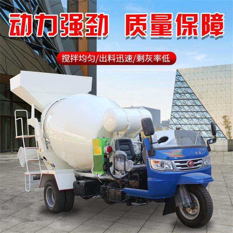 厂家生产三轮搅拌车建设机械三轮搅拌车承载能力强三轮搅拌车