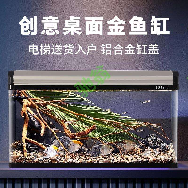 yut鱼缸水族箱桌面家用免换水中大型客厅落地式生态玻璃长方形金