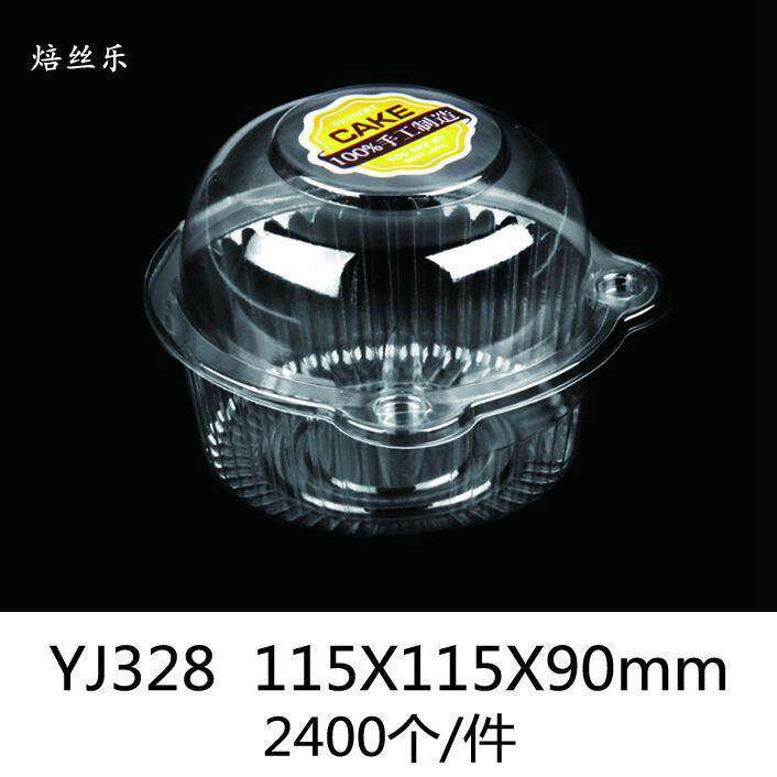 YJ328 吸塑盒/透明蛋糕盒/西点盒/糕点盒/吸塑盒/寿司盒/蛋卷盒
