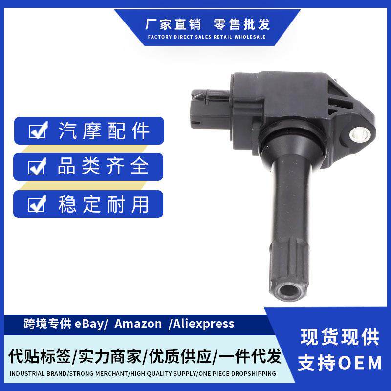 厂价22433AA700 FK0463 FK0438/UF747点火线适用斯巴鲁SUBARU BRZ