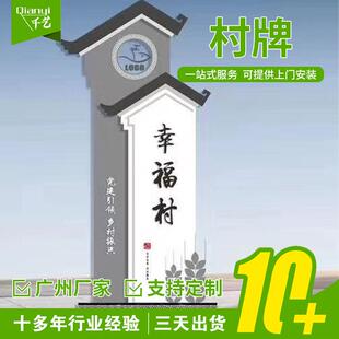 特色美丽乡村农村村牌 新农村村牌建设标识牌 立式复古村牌坊
