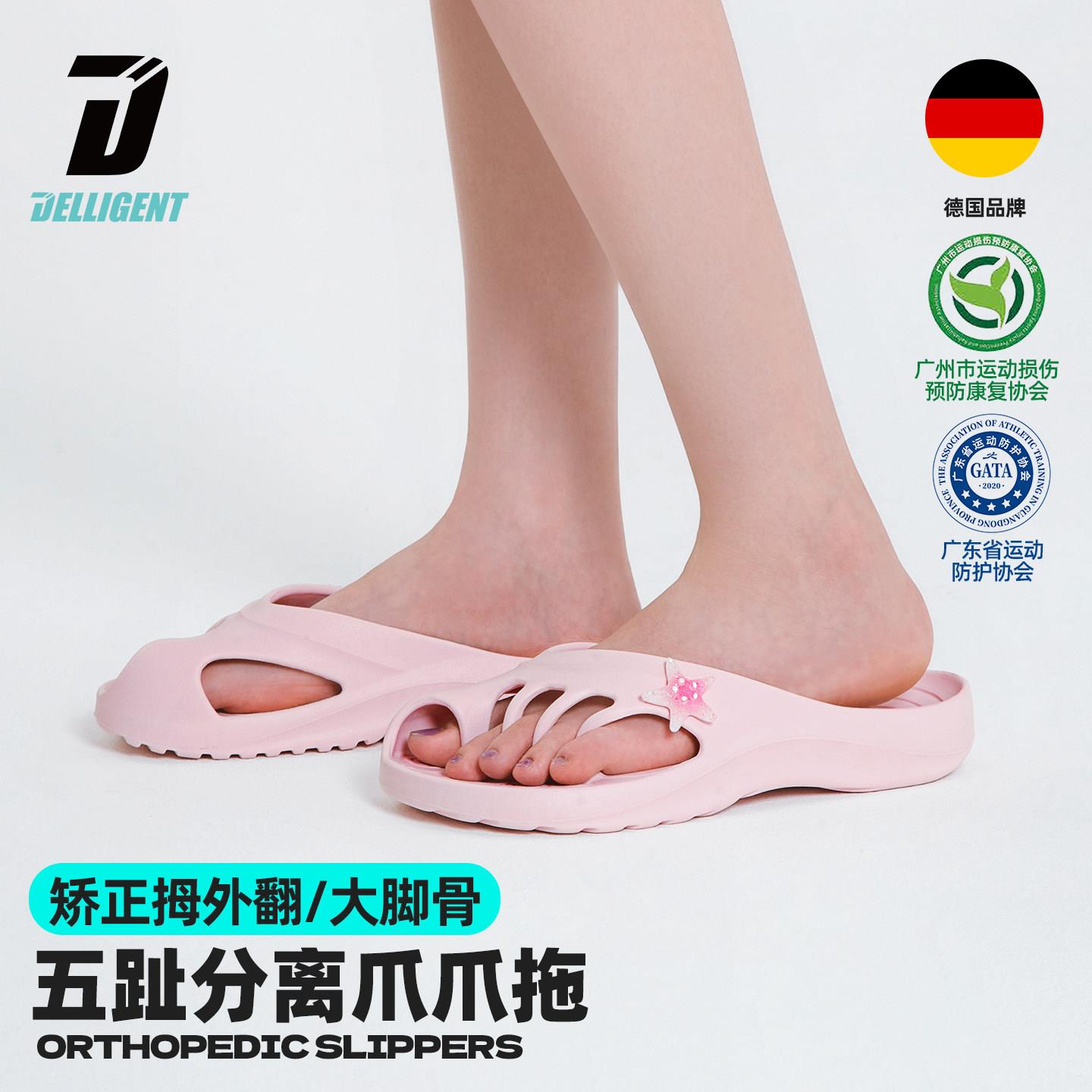 迪力捷 爪爪拖五指拖鞋拇外翻脚趾分离足弓支撑按摩防滑休闲拖鞋