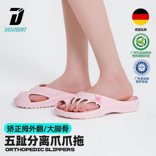 迪力捷 爪爪拖五指拖鞋拇外翻脚趾分离足弓支撑按摩防滑休闲拖鞋