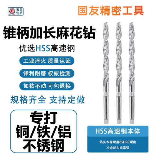锥柄加长特长麻花钻头加长钻头钻咀6542高速网哈工钻头Φ8- Φ80