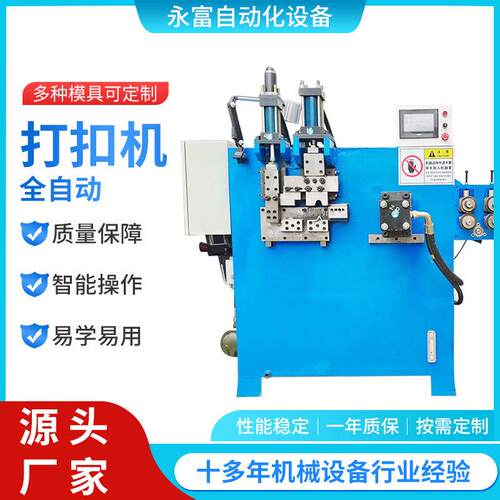 打扣机铁丝钢丝成型机全自动金属线材工艺品折弯成型机打扣机