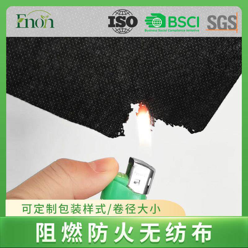 工厂绝缘明火家具沙发隔层布黑白色汽车座椅阻燃无纺布卷家居