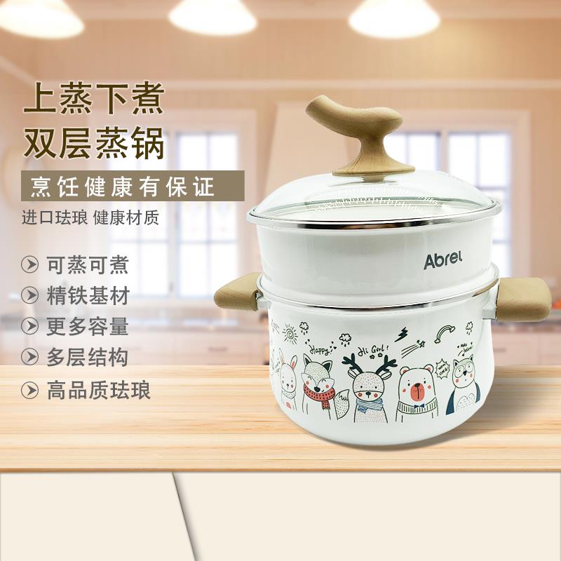 安博力珐琅搪瓷锅家用蒸锅煮汤加厚双耳煮面奶锅煲汤锅韩式辅食锅