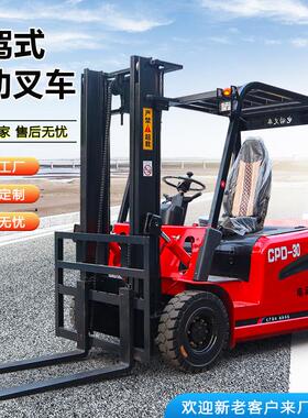 储新能源电动叉车2吨轮小型四座驾式液功压升降装卸车JLL多能仓叉