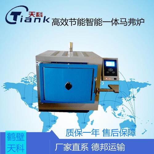 智能一体马弗炉全自动马弗炉高温煤炭煤质实验仪器灰分测定仪