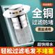洗手盆漏水塞子脸盆防堵弹跳过滤网下水器防臭按压式 面盆通用配件