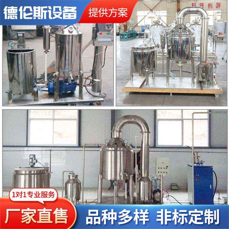 广元厂家直销各型号蜂蜜浓缩器 化晶过滤浓缩消泡一体机 蜂蜜专用