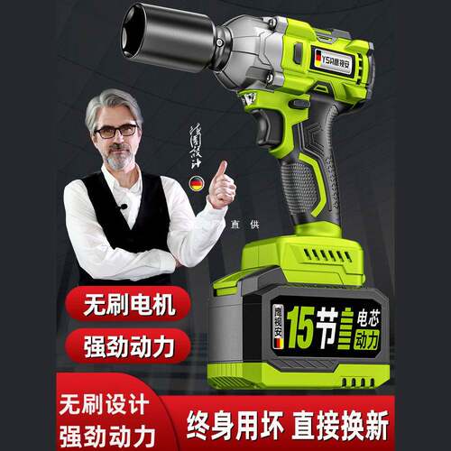 鹰视安 无刷电动扳手大扭力锂电充电扳手冲击汽修架子工套筒风炮