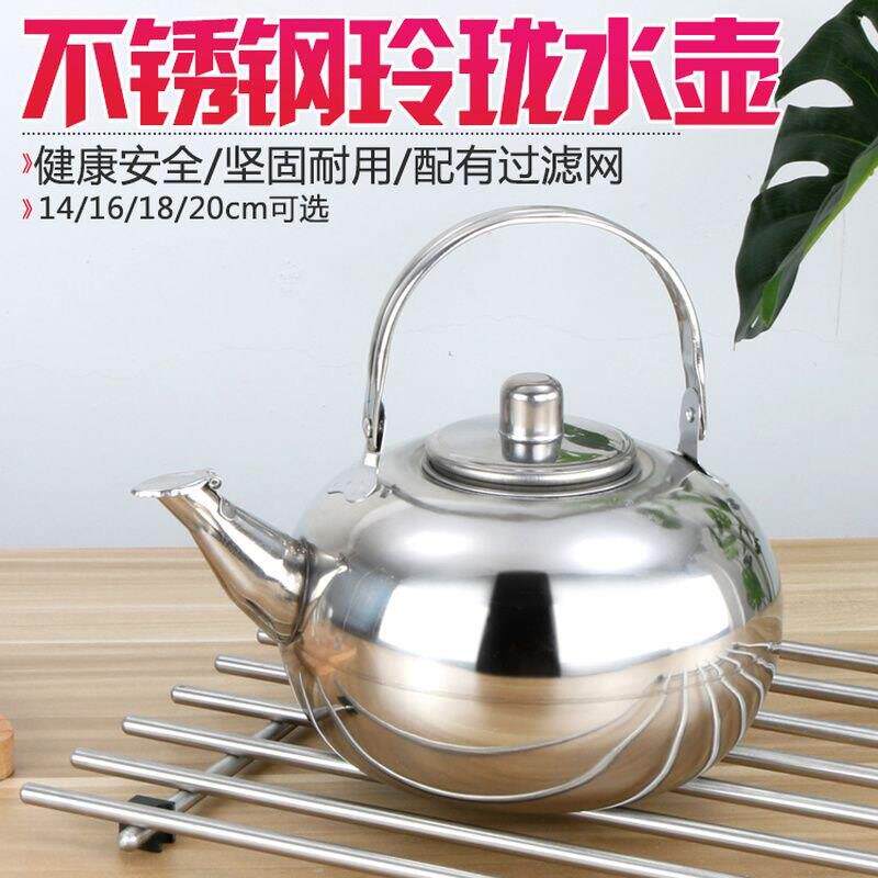 加厚不锈钢茶壶餐厅泡茶壶带滤网玲珑壶酒店饭店用水壶电磁炉家用