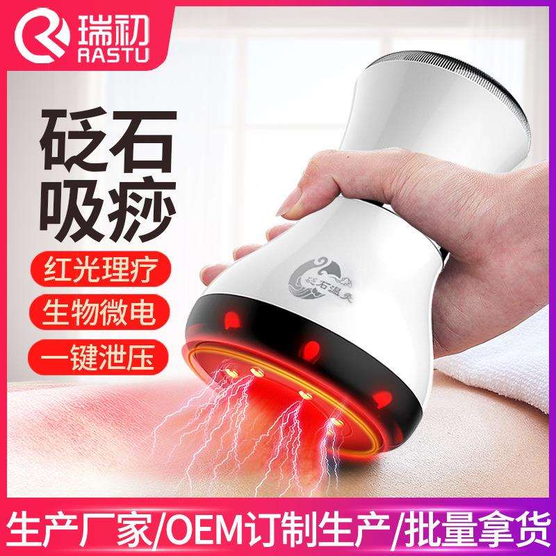 颐初瑞初红砭石吸痧刮痧仪拔罐仪器家用电动经络仪淋巴按摩器疏通