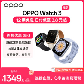 OPPO Watch 3 全智能手表小金表esim独立通信男女运动防水长续航血氧睡眠心率监测oppowatch3 pro