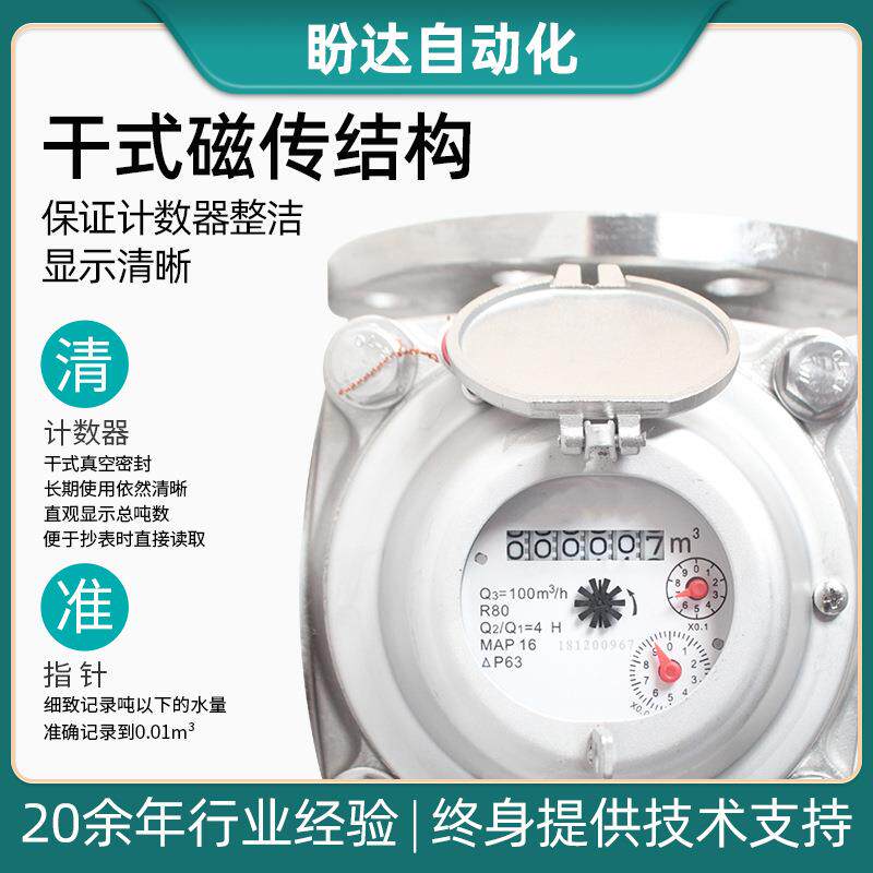 厂供大口径水平螺翼式铜封 法兰水表 工业不锈钢水表口径DN50-500