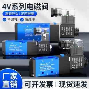 气动电磁阀4V210-08B气控阀组转换二位五通电子阀4V110-06A换向阀