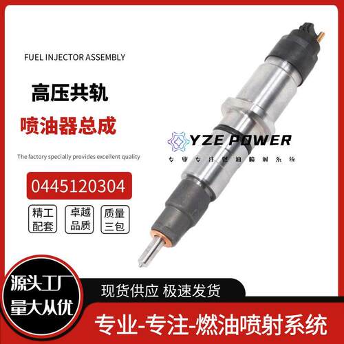 0445120304 共轨喷油器电喷5272937适用康明斯ISLE8.9发动机