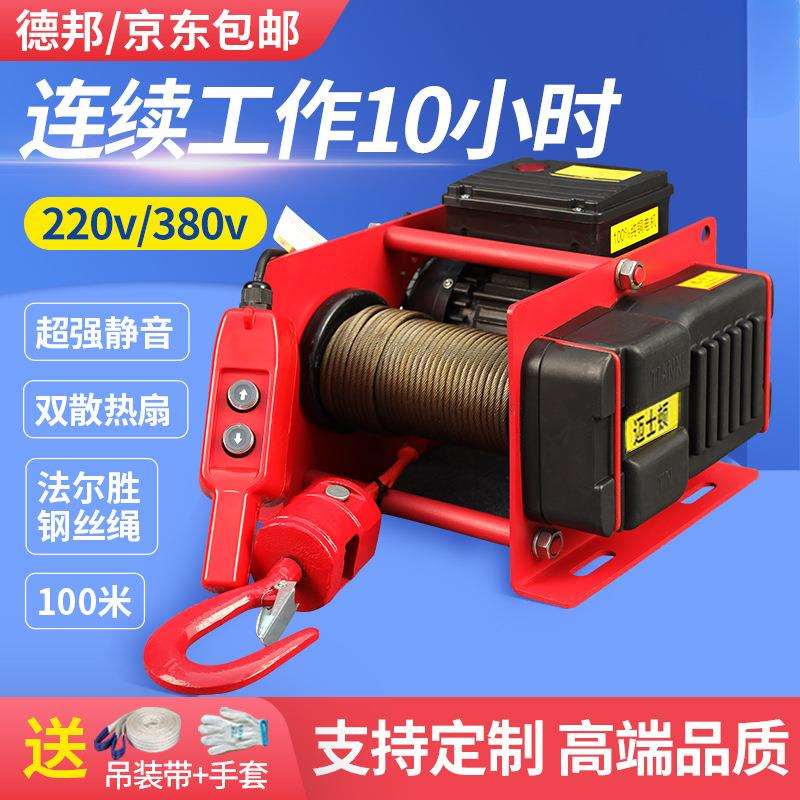 德式卷扬机220v家用小型挂式吊机快速电动葫芦1吨起重静音提升机图片