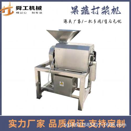 大型水果蔬菜去皮打浆机 山楂蓝莓商用果浆机 多用途取南瓜籽机器