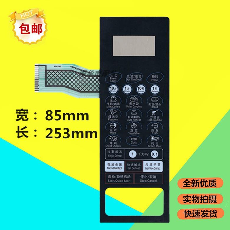 微波炉面板格兰仕(G80F23CN2P-BM1(SO) G80F23CN2P-KM1(SO)按键板