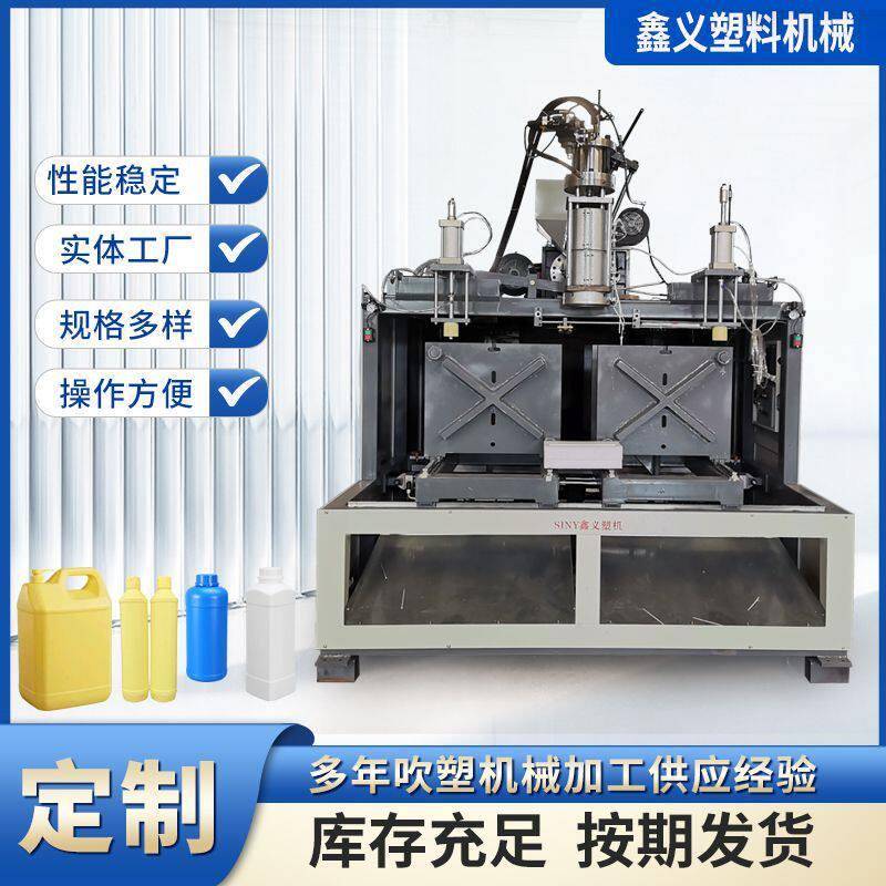 厂家定制65半自动吹塑机1L到5升塑料壶生产设备稳定效