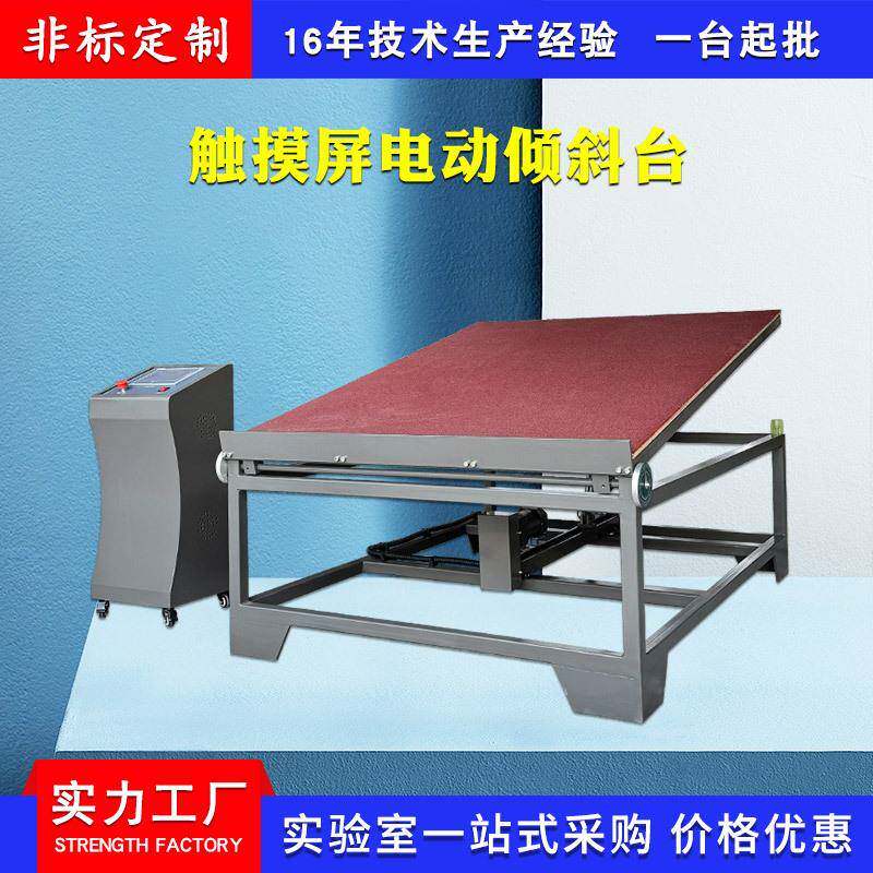 婴儿车刹车性能试验机童车动态路况测试仪手推车倾斜稳定性测试台