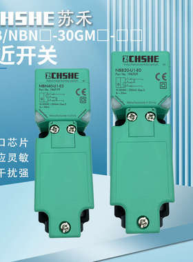 NBN30接近开关NBB15 NBN40 NBB20-U1-E2 E0 A0 A2 Z0 U U1K-N0-V1