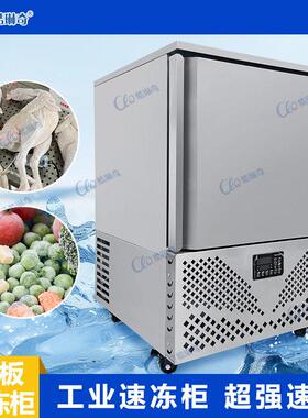 源头厂家供应铝排直冷式速冻柜快速冷冻密度物料面食预制菜等