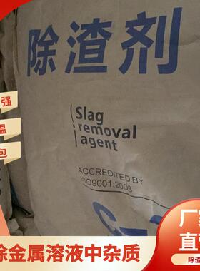 铁水除渣剂金属溶液除杂用珍珠岩钢水聚渣剂