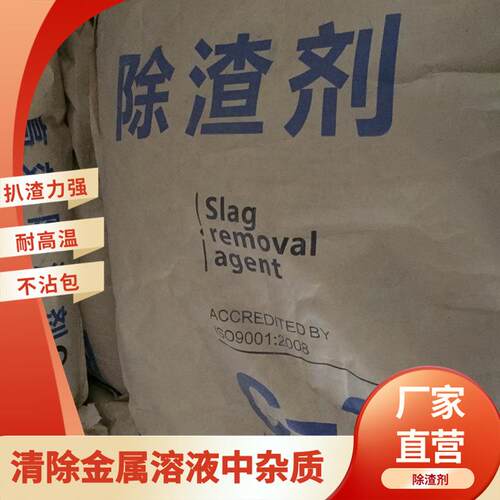 铁水除渣剂金属溶液除杂用珍珠岩钢水聚渣剂
