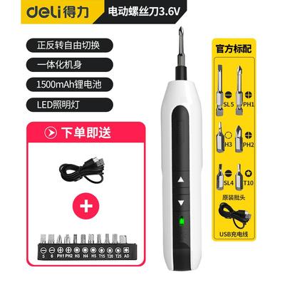 高档电动精修动螺丝刀套组多功能充机电式家用电螺丝工起子手机拆