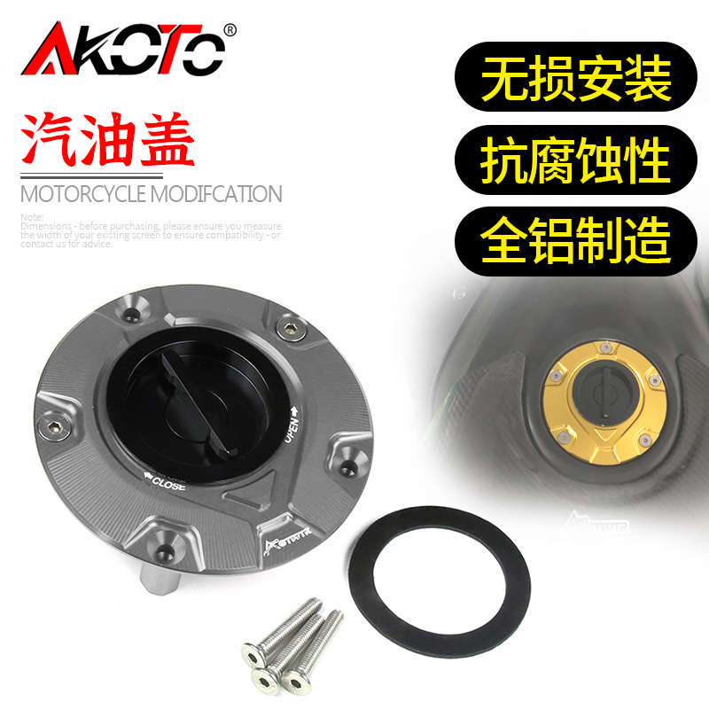 赛600 赛350 赛250 黄龙/追600 凯越321RR 闪300 追350改装汽油盖