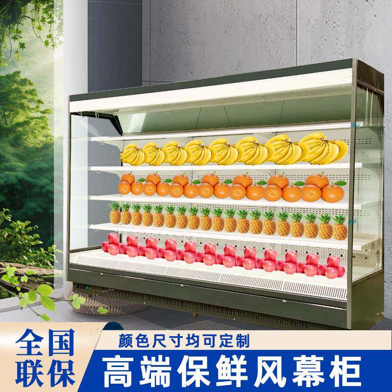 商用风冷展柜冷藏水果蔬菜保鲜柜串串香展示柜风幕点菜柜麻辣烫店